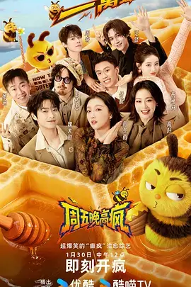 一起去露营综艺在线观看